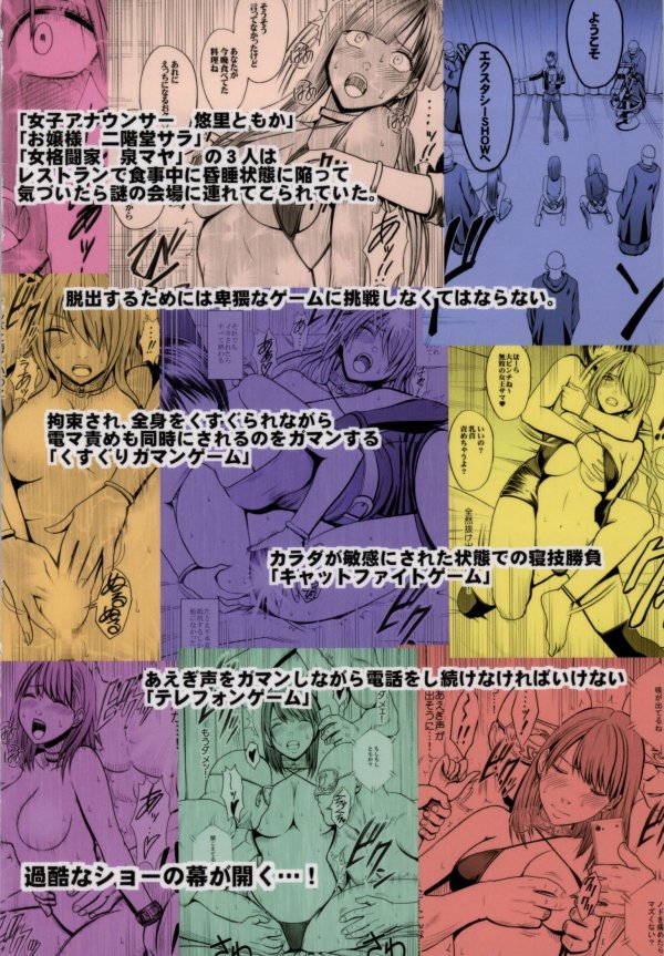 クリムゾン刑務所3