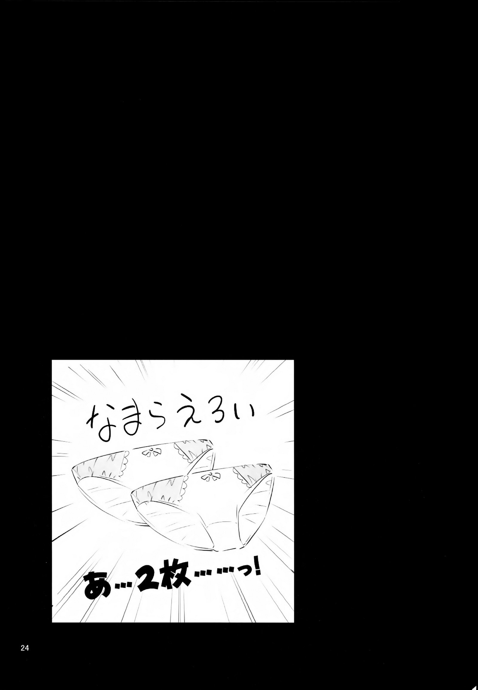 あたため城津の霊夢さん|霊夢は人を温めるのが得意
