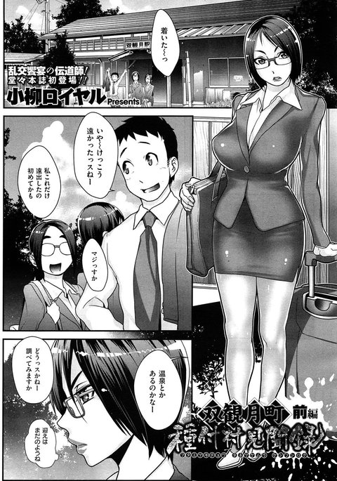 菅月宗太根助村健門六