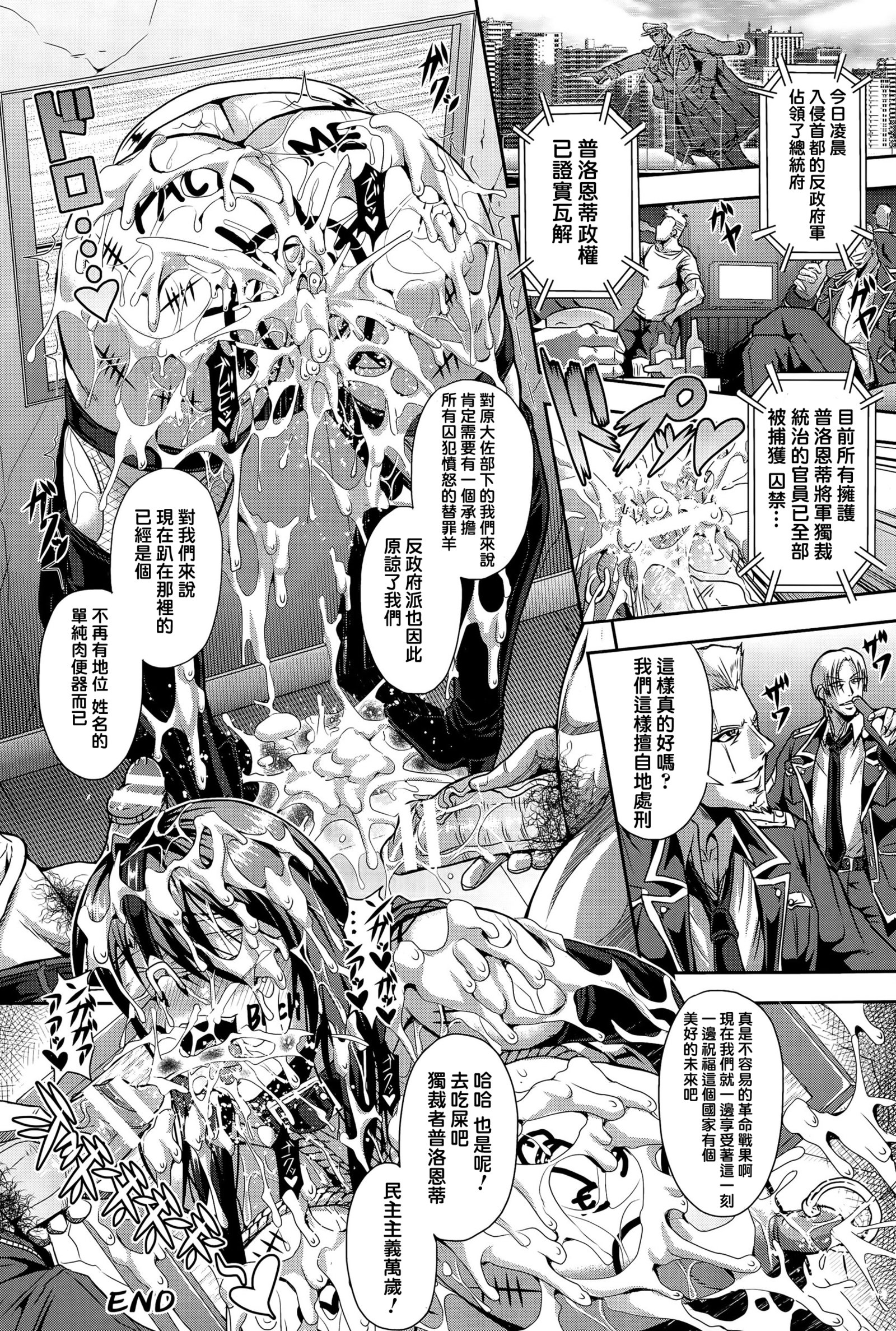 恩納庄口サーシャ悪魔の共生感作集会城