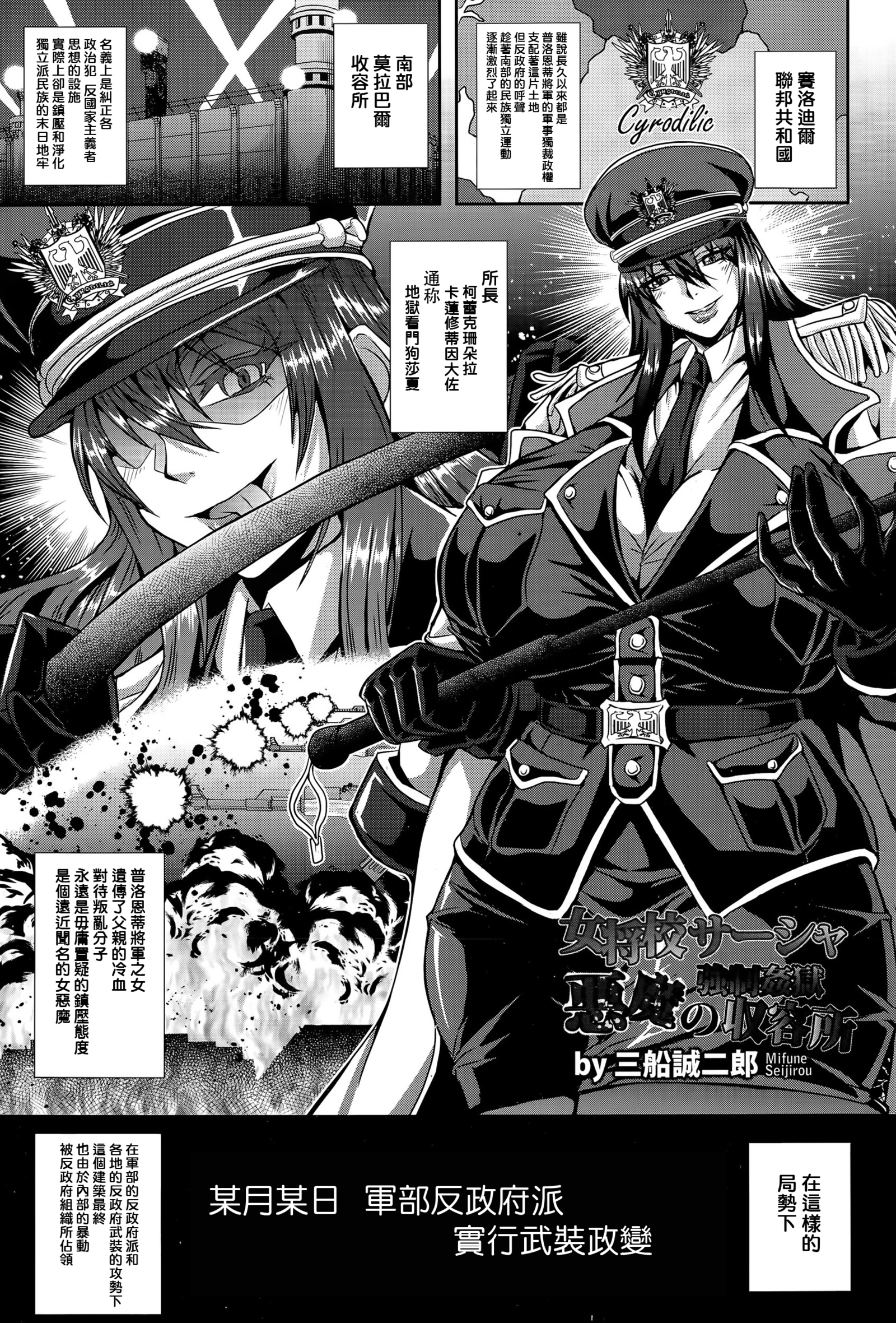 恩納庄口サーシャ悪魔の共生感作集会城