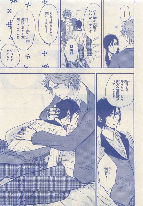 JUNK！BOY2015はるやみ