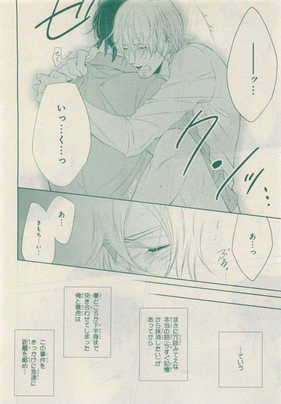 JUNK！BOY2015はるやみ