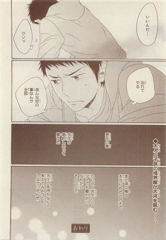 JUNK！BOY2015はるやみ