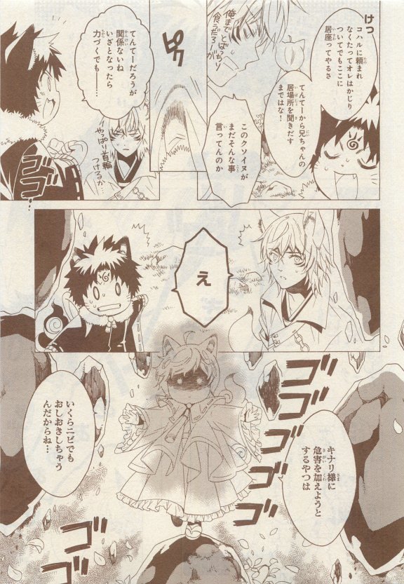 JUNK！BOY2015はるやみ