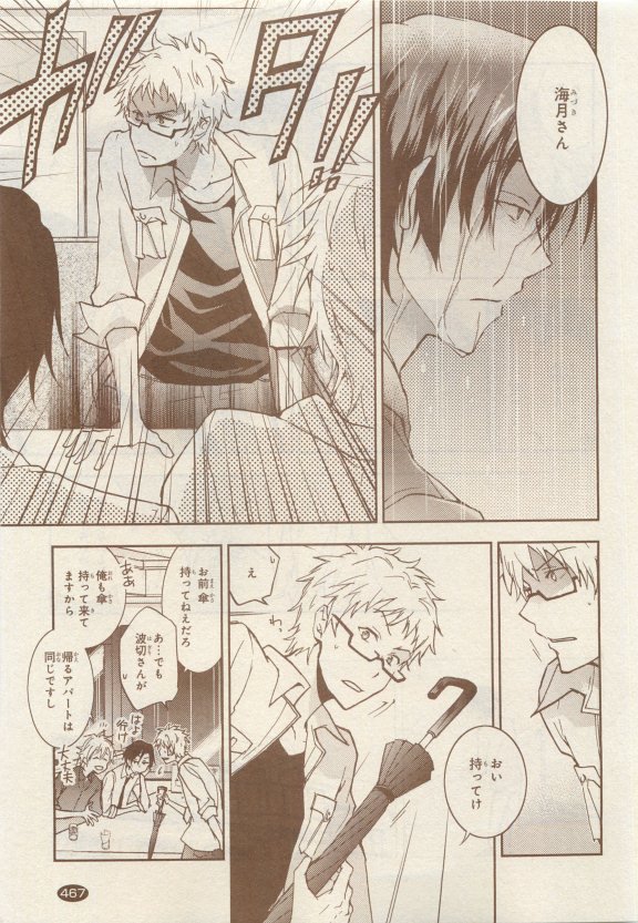 JUNK！BOY2015はるやみ