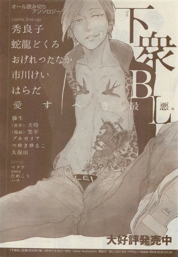 JUNK！BOY2015はるやみ