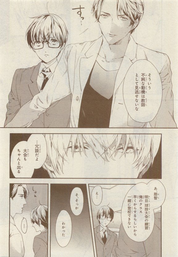 JUNK！BOY2015はるやみ