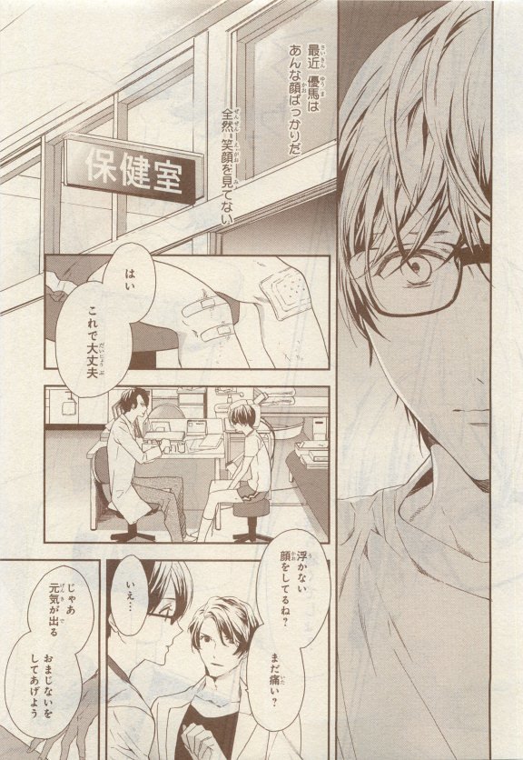 JUNK！BOY2015はるやみ