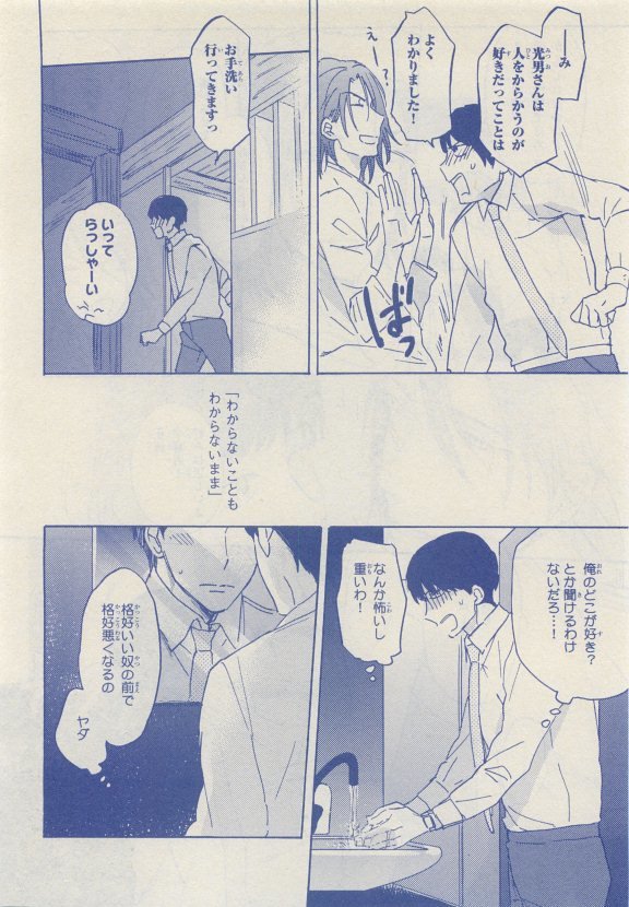 JUNK！BOY2015はるやみ