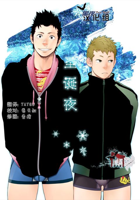 聖なる夜に|圣诞夜