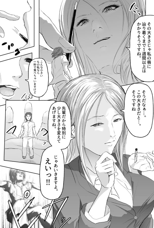 ポッキーゲーム