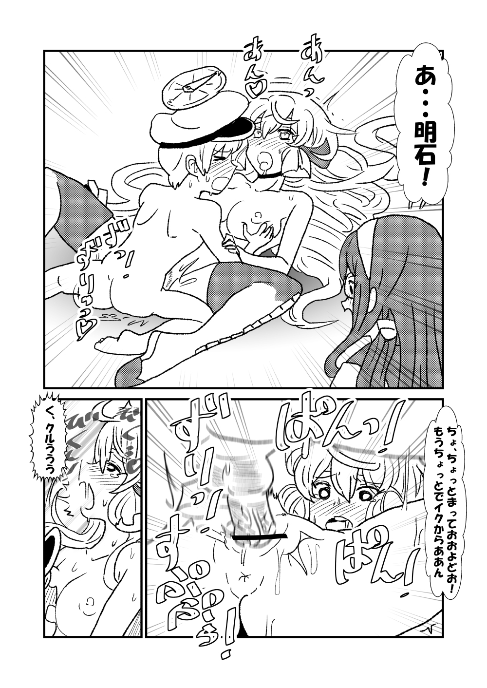 ゼッタイ？帝徳から羅神番ちんじゅふ1-48