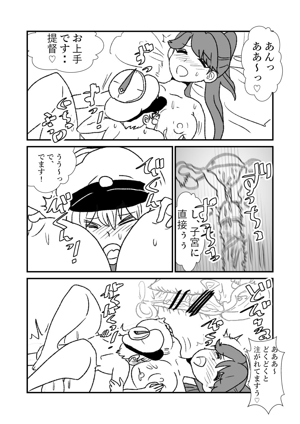 ゼッタイ？帝徳から羅神番ちんじゅふ1-48