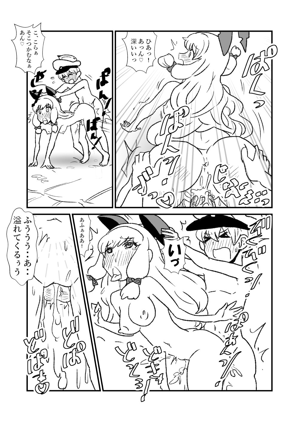 ゼッタイ？帝徳から羅神番ちんじゅふ1-48