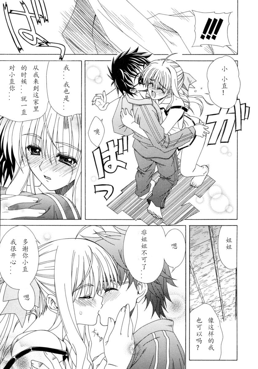 デュアルガールズ