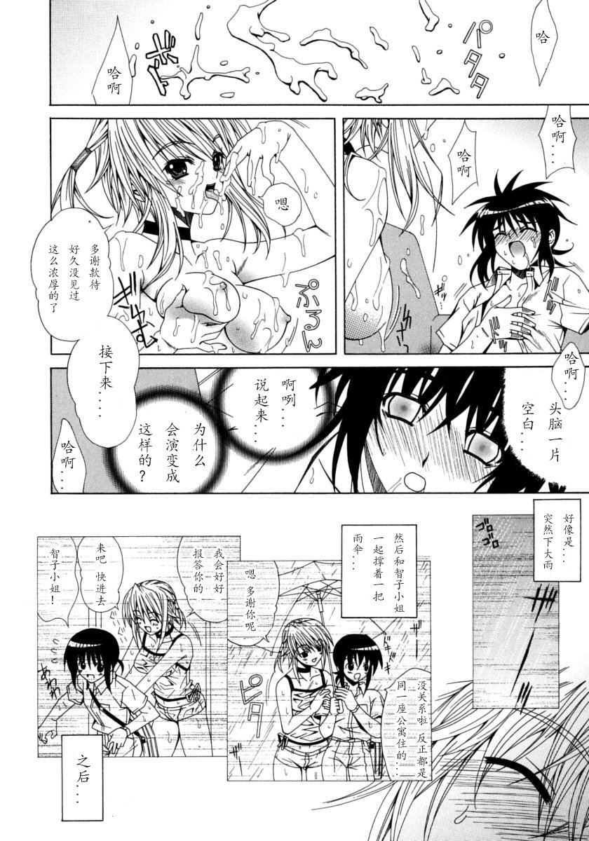 デュアルガールズ