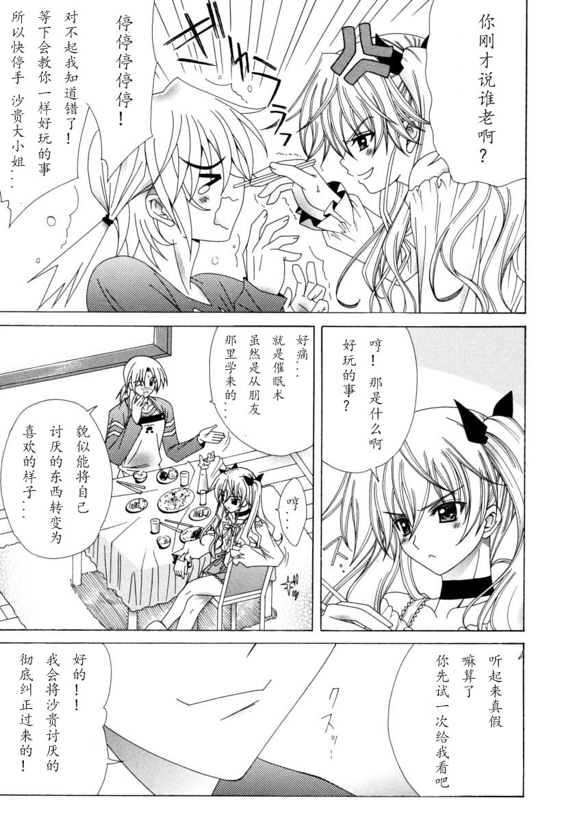 デュアルガールズ