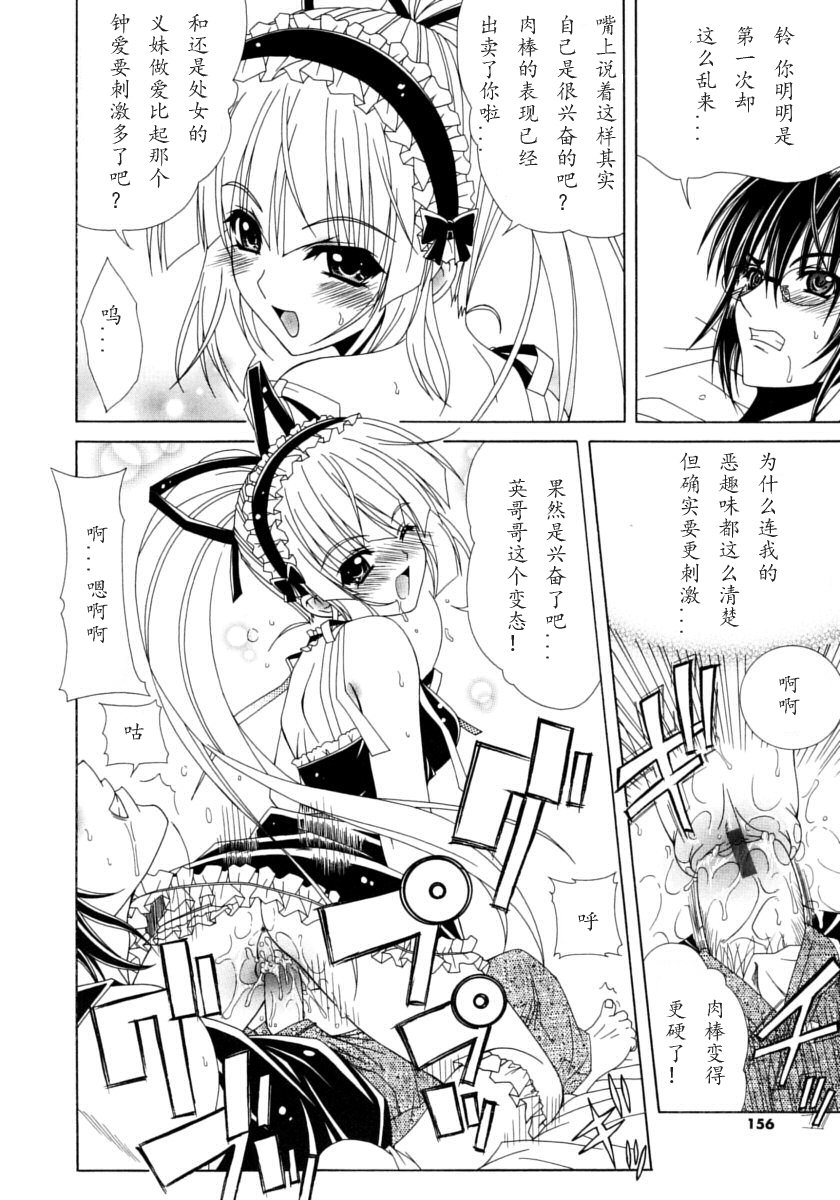 デュアルガールズ