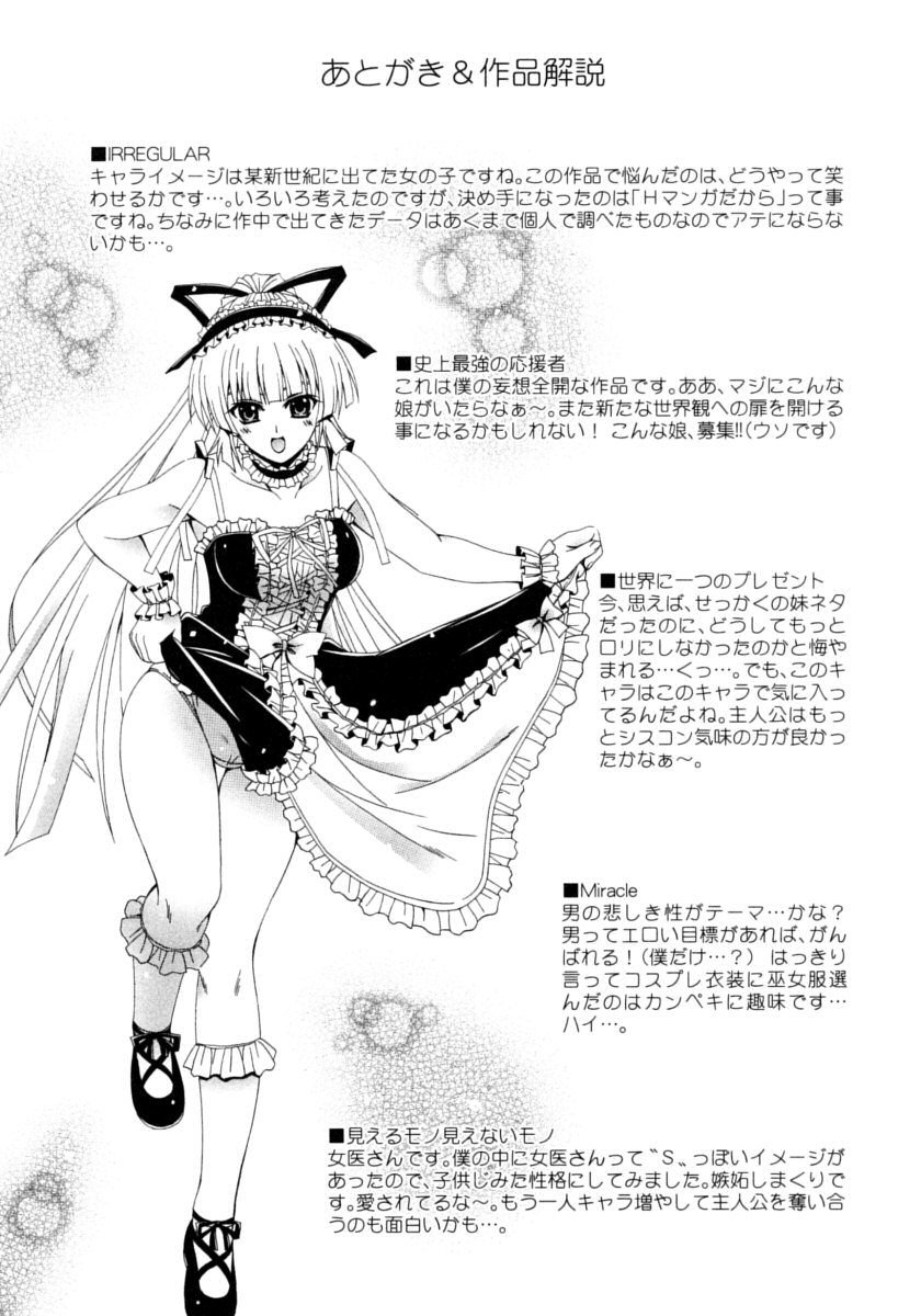 デュアルガールズ