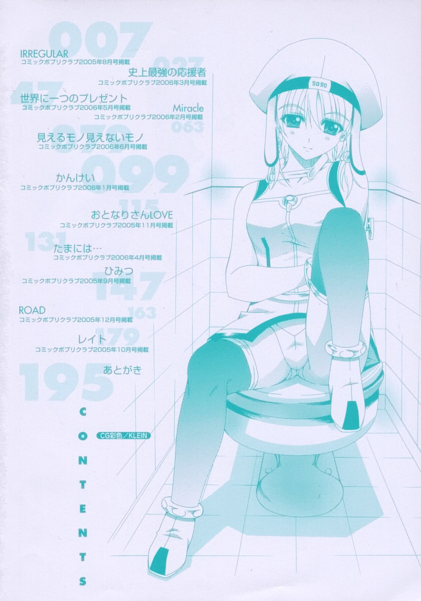 デュアルガールズ