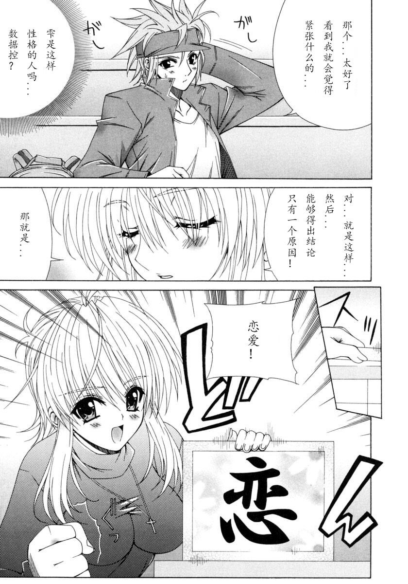 デュアルガールズ