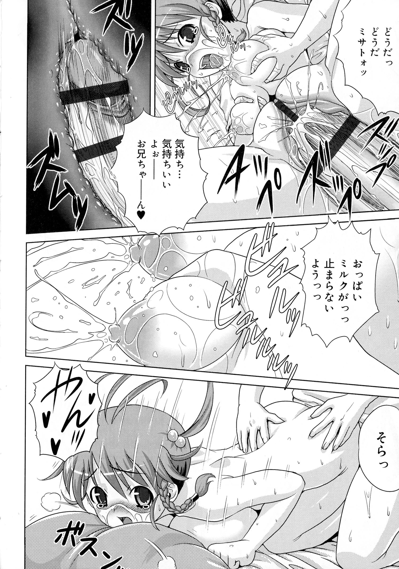 Zettyoフルスロットル！