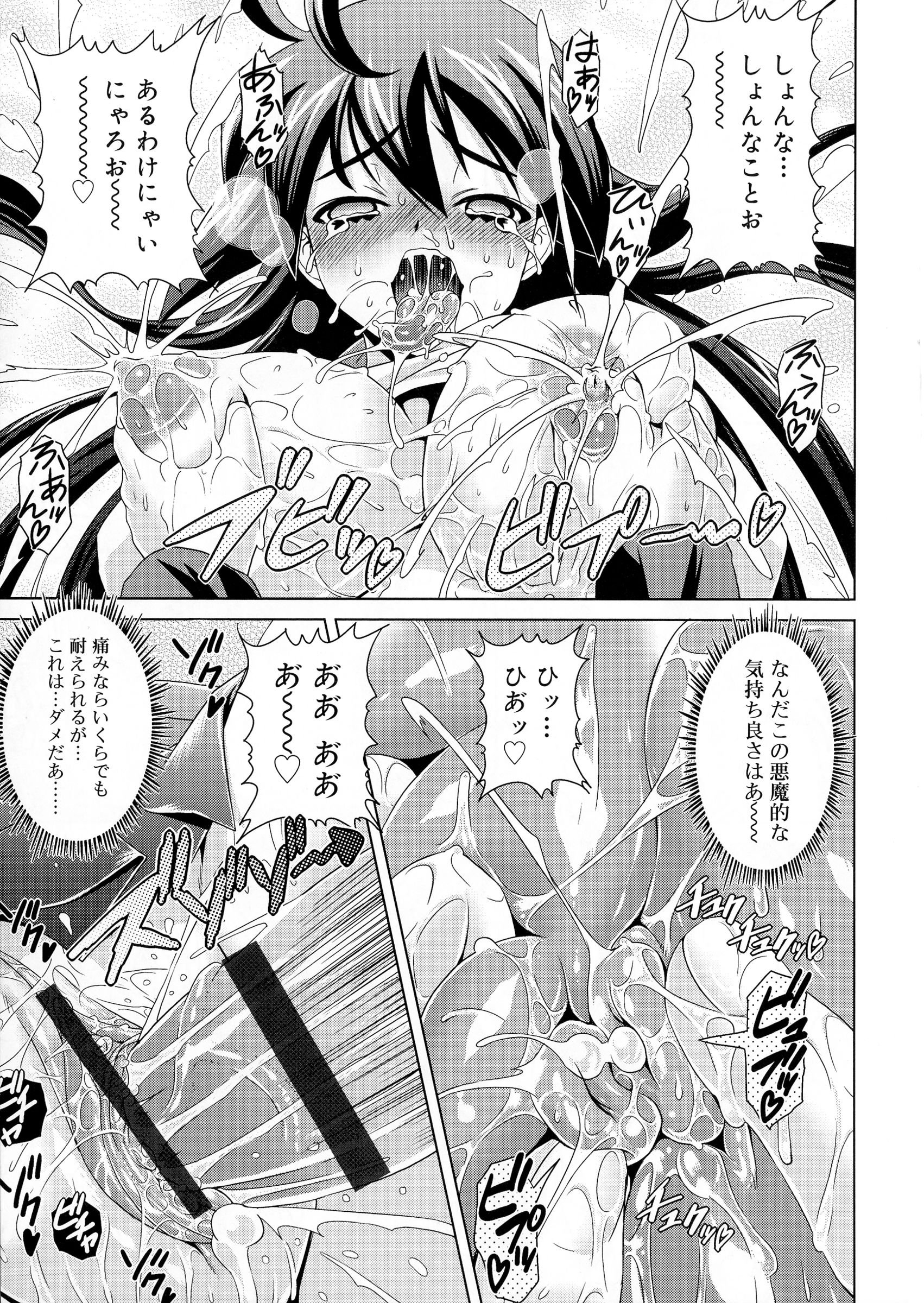 Zettyoフルスロットル！