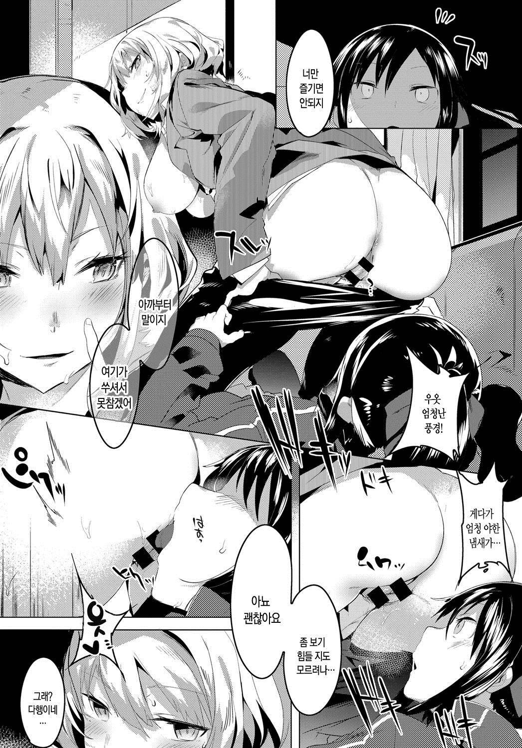 わがままな結婚2