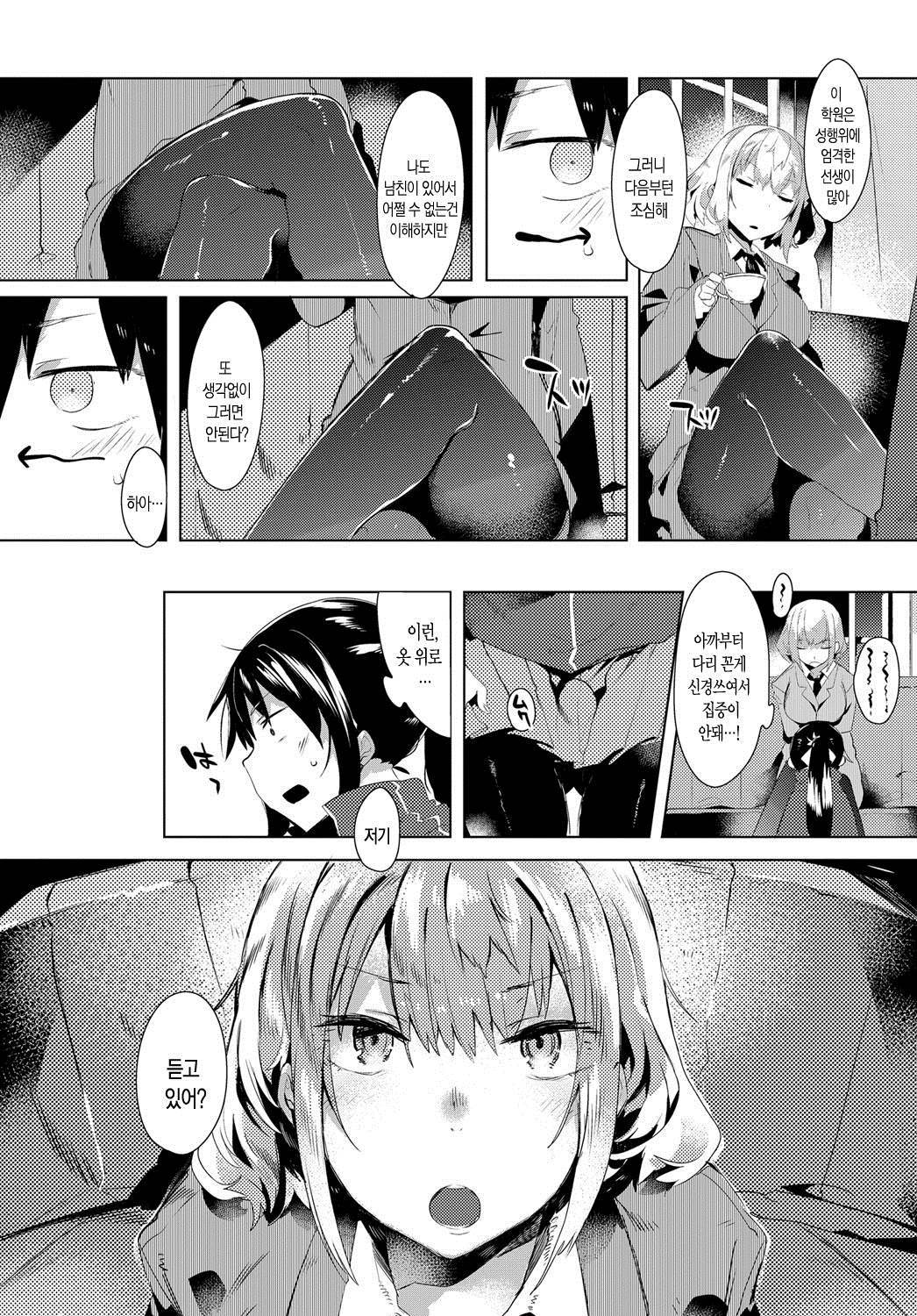 わがままな結婚2