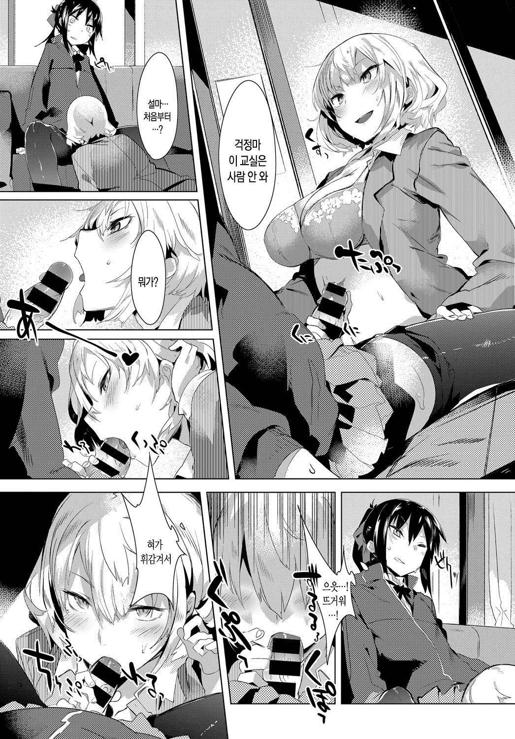 わがままな結婚2