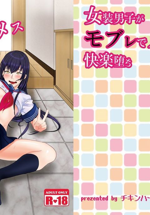 城宗団子がもぶれでめすかいくく落