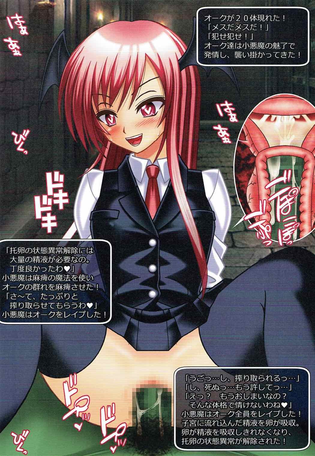 パチョリ＆amp;コアクマエロトラップダンジョン五堂