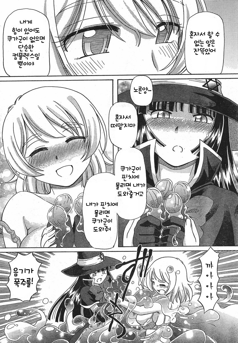 TS Majo Rie x Norn | TS마녀리에×노른