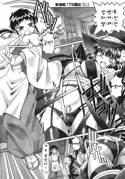 TS Majo Rie x Norn | TS마녀리에×노른