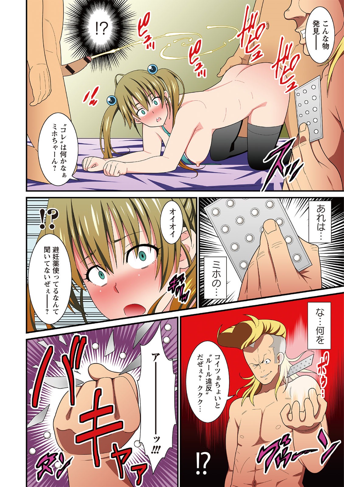 いつも原原きけんびなまかん日記