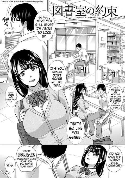 とししつの薬草|図書館内でなされた約束