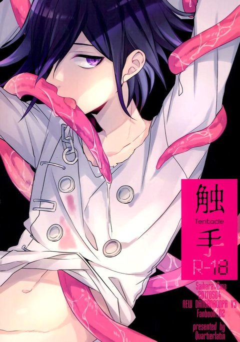 食州|触手–ダンガンロンパV3キリングハーモニーDJ