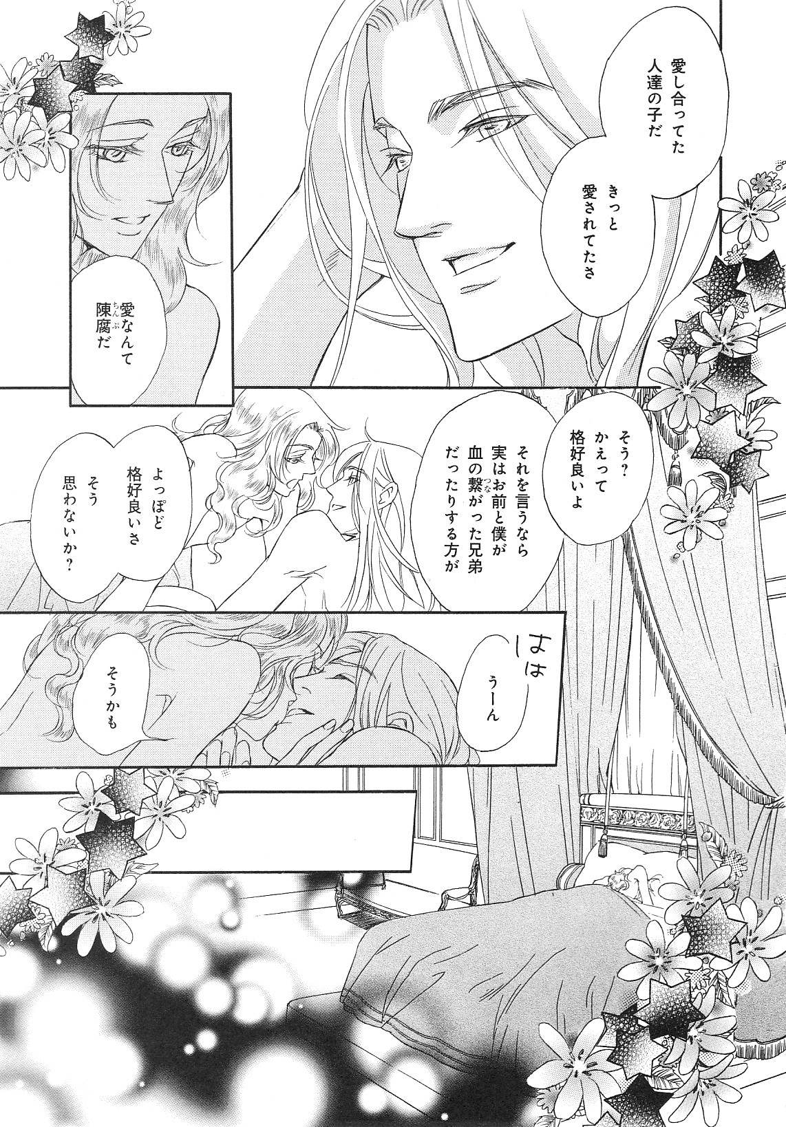 b-BOYフェニックスVol.14吉久徳州