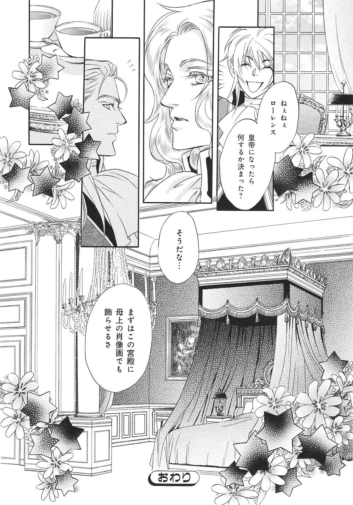 b-BOYフェニックスVol.14吉久徳州