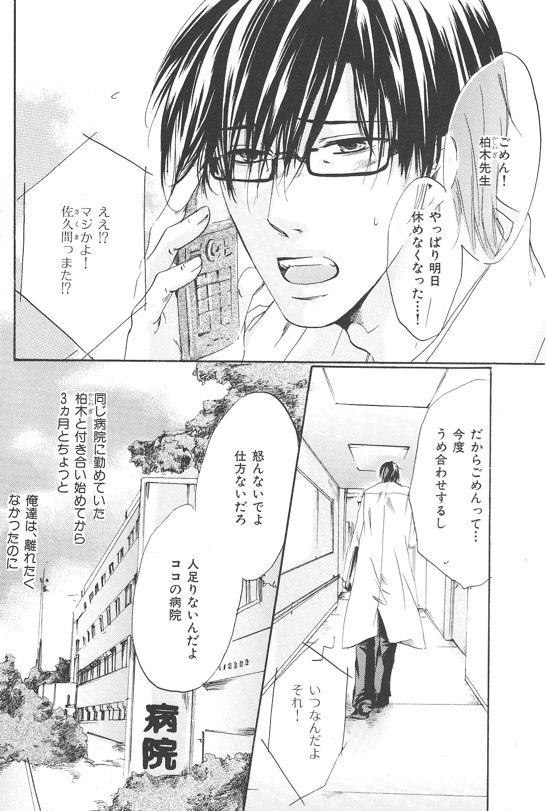 b-BOYフェニックスVol.14吉久徳州