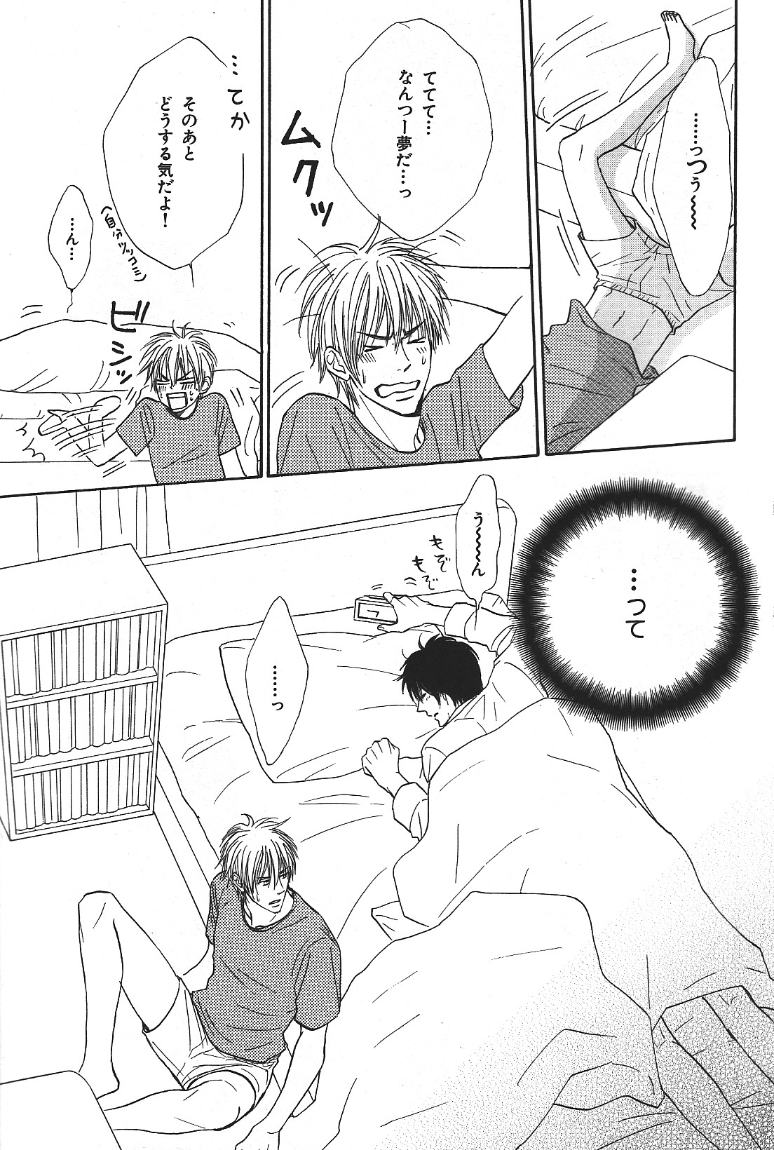 b-BOYフェニックスVol.14吉久徳州