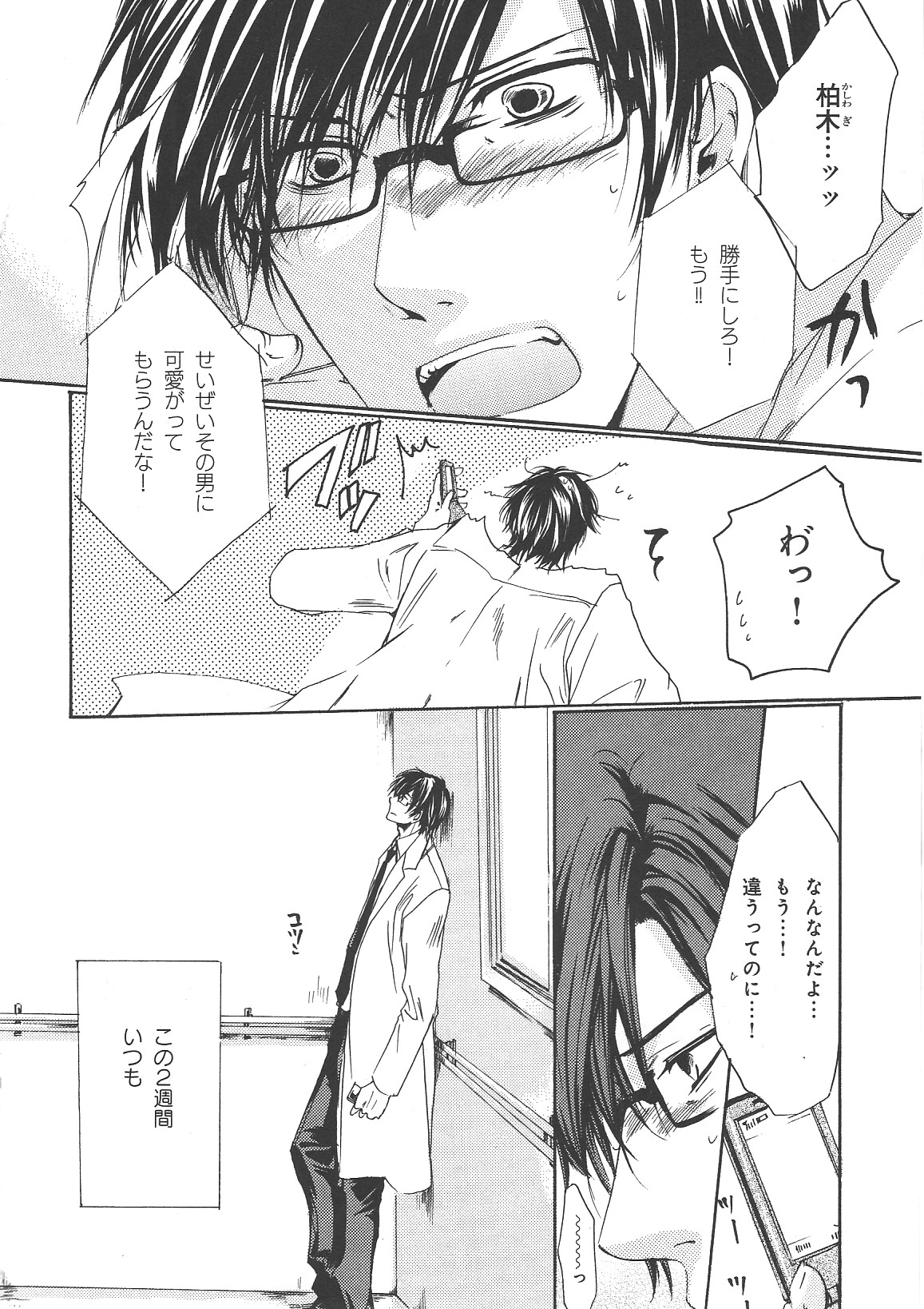 b-BOYフェニックスVol.14吉久徳州