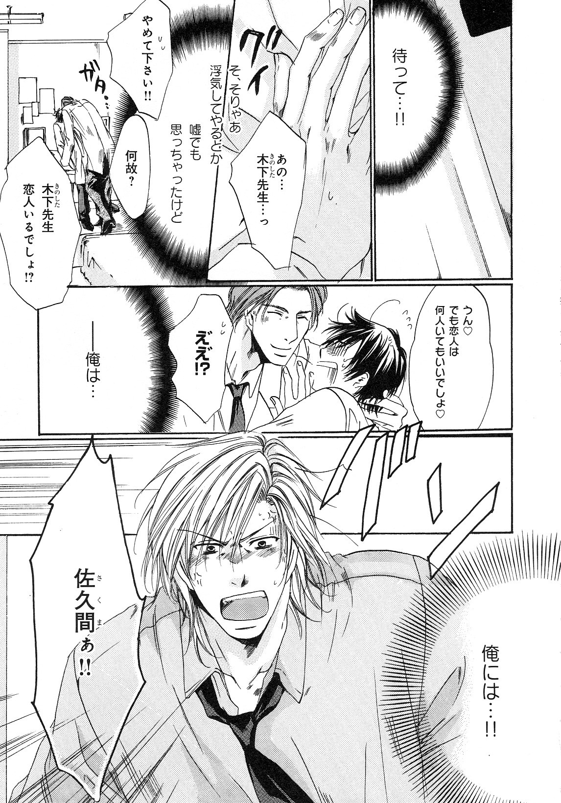 b-BOYフェニックスVol.14吉久徳州