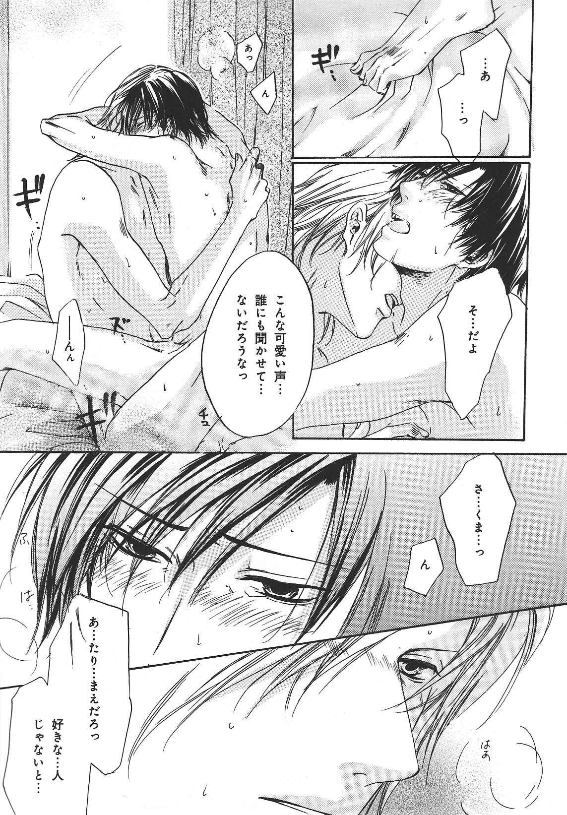 b-BOYフェニックスVol.14吉久徳州