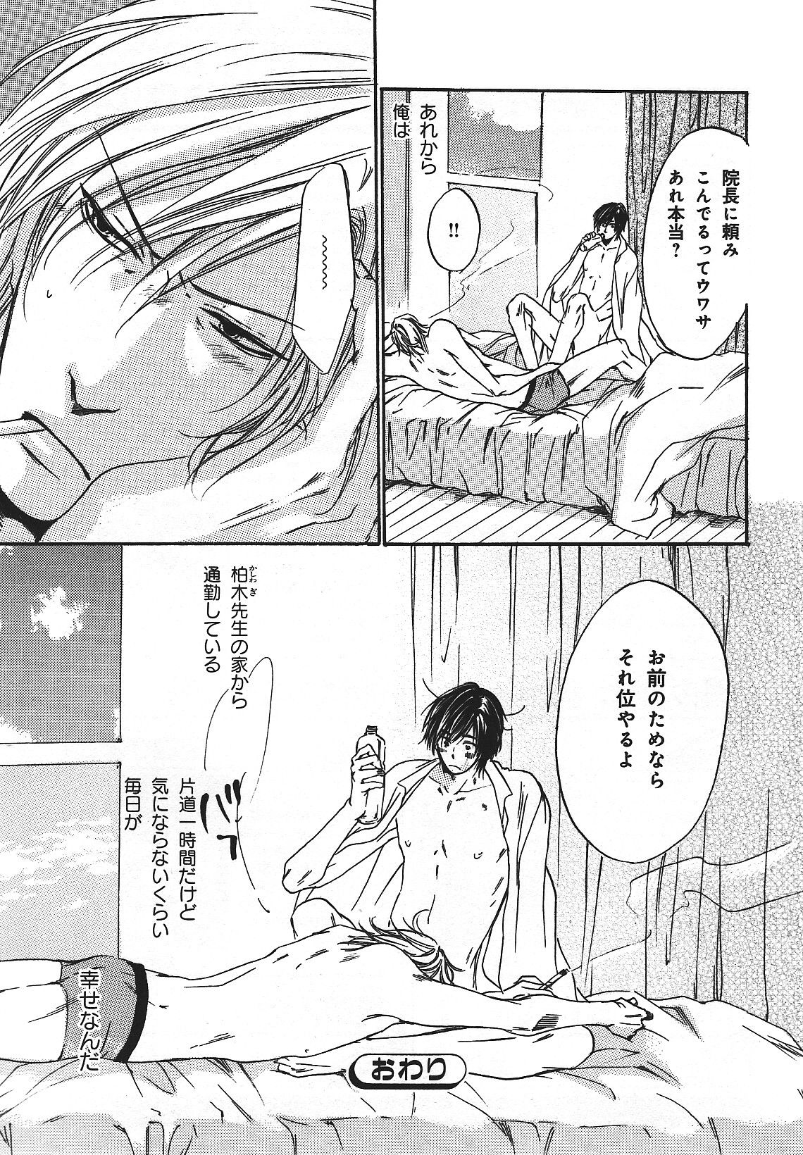 b-BOYフェニックスVol.14吉久徳州