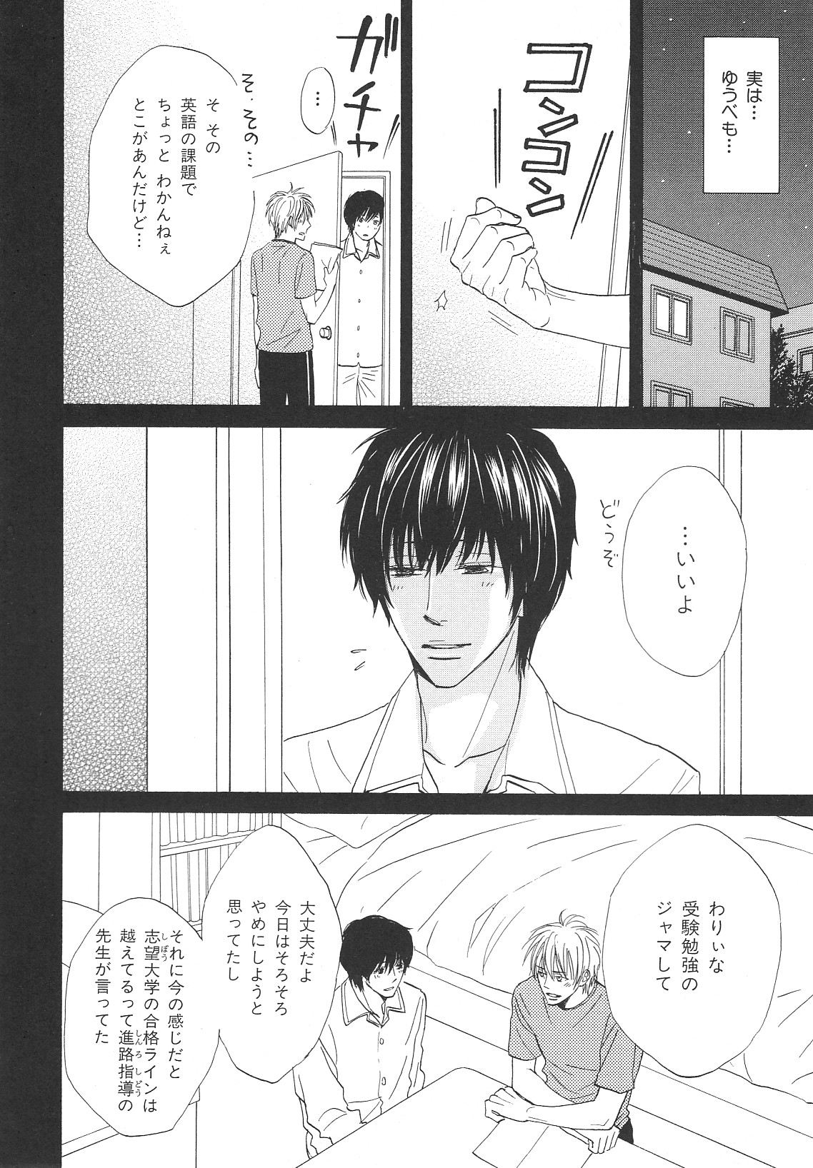 b-BOYフェニックスVol.14吉久徳州