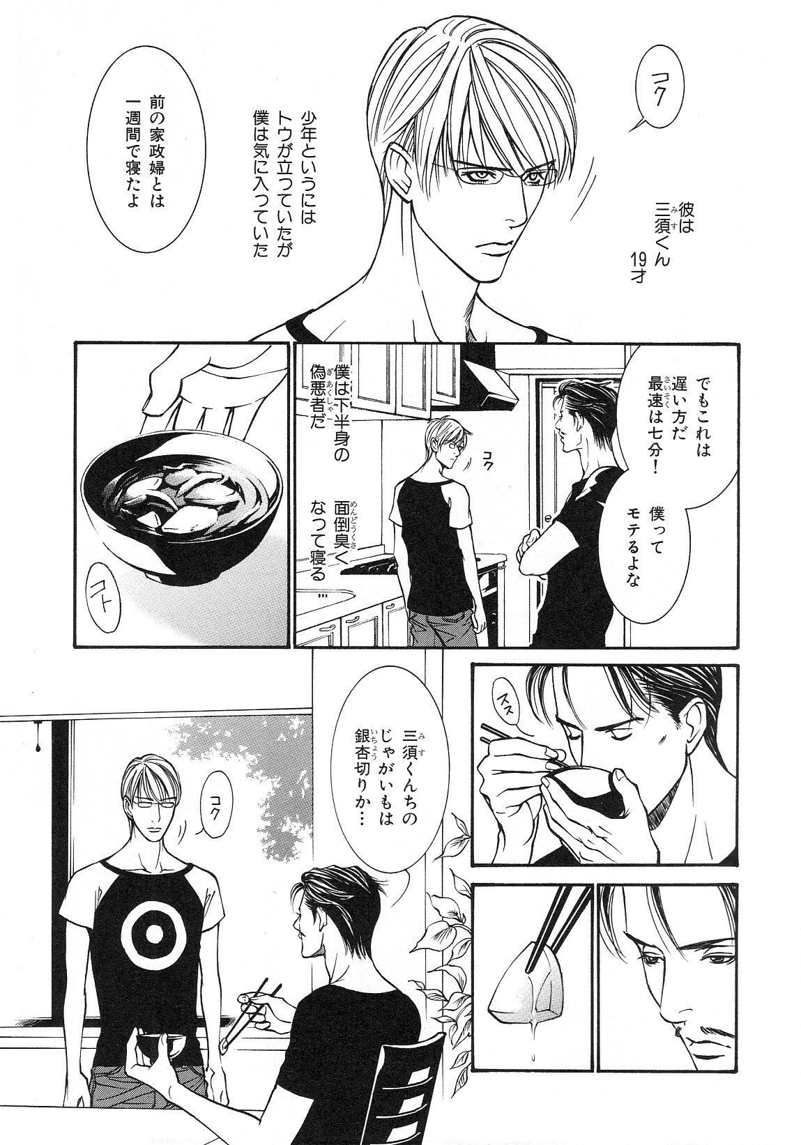 b-BOYフェニックスVol.14吉久徳州