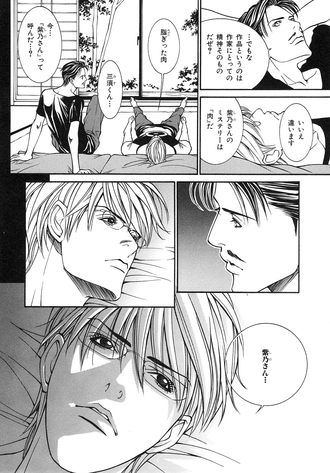 b-BOYフェニックスVol.14吉久徳州