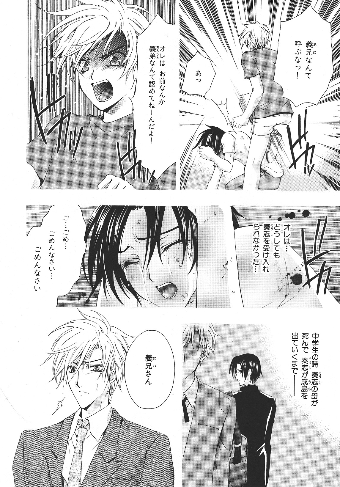 b-BOYフェニックスVol.14吉久徳州